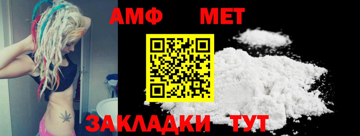 АМФЕТАМИН VHQ  Вход с VPN  АМФ  Сочи 