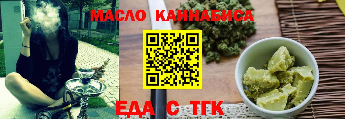 Печенье с ТГК конопля  Вход с VPN  Сочи 