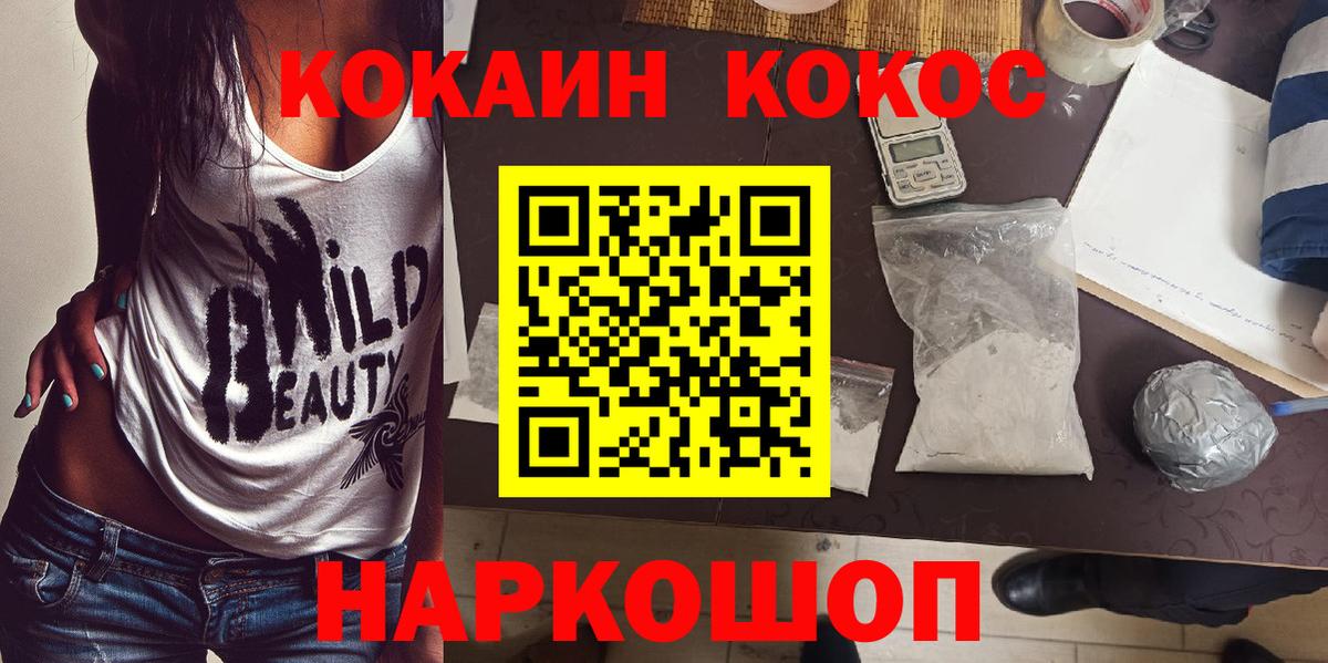 КОКАИН Эквадор Сочи