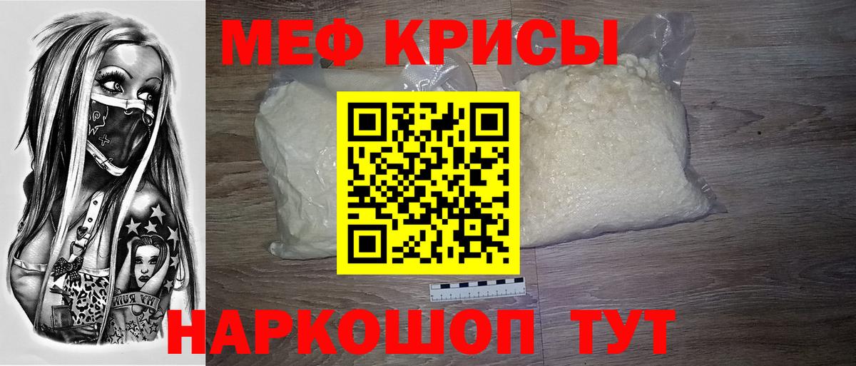 МЕФ мяу мяу  МЕФ VHQ  МЯУ-МЯУ  Вход с VPN  Сочи 
