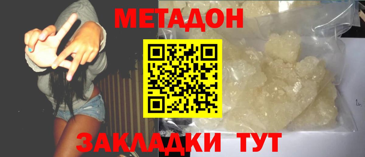 Сочи  Метадон белоснежный  Вход с VPN  Метадон белоснежный 