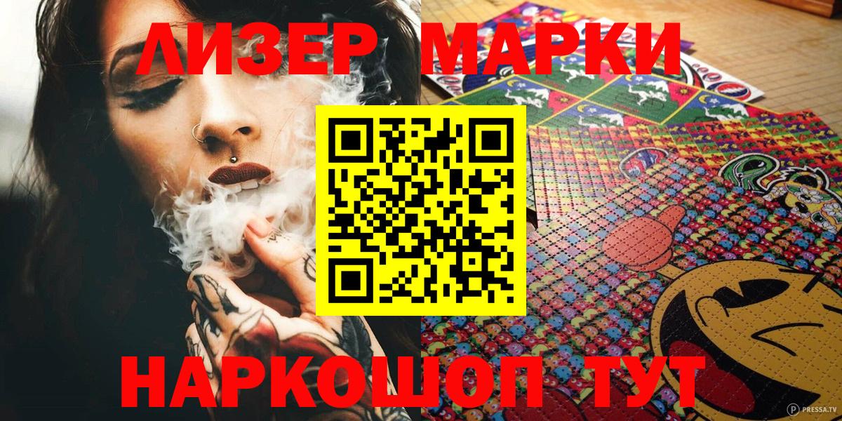 Сочи  Марки NBOMe 1500мкг  Вход с VPN 