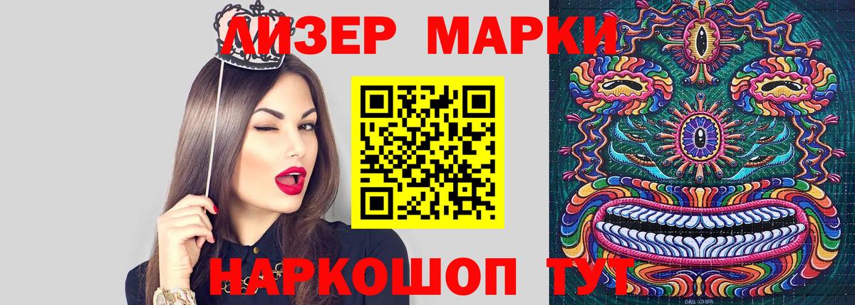 Марки NBOMe 1,8мг Сочи