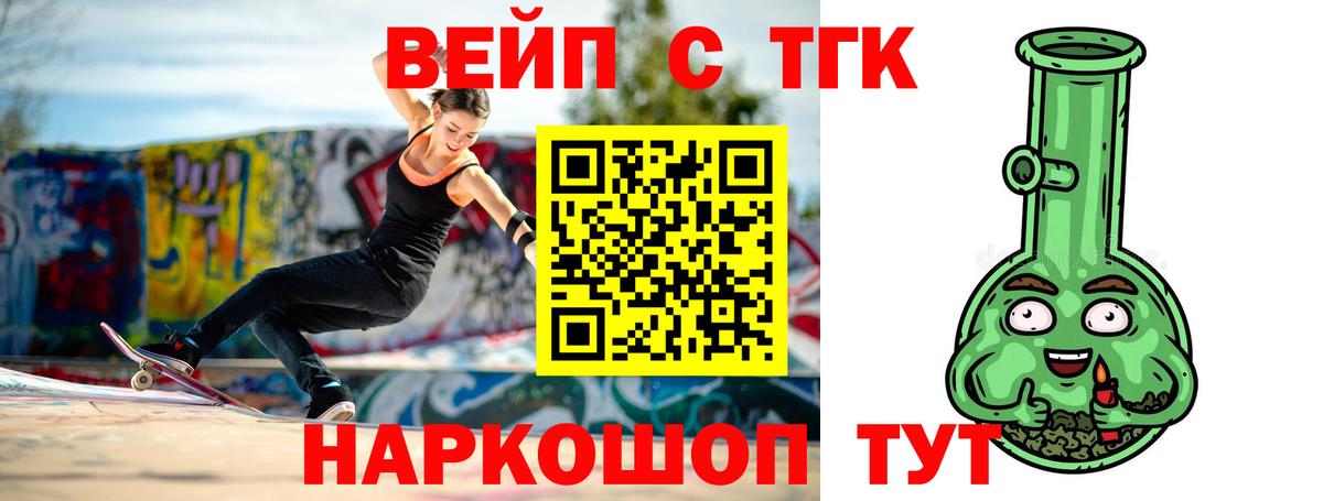 ТГК гашишное масло Сочи