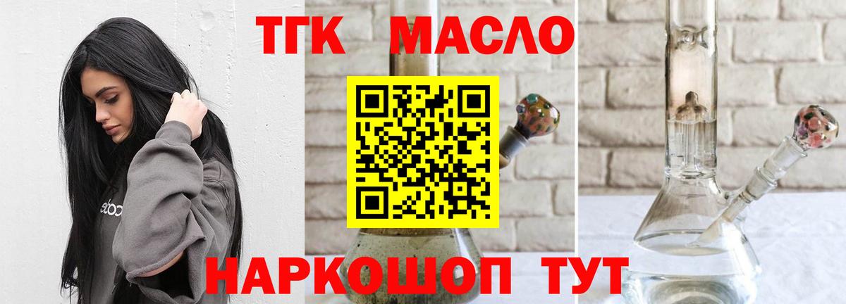 ТГК Wax  Вход с VPN  ТГК вейп  Сочи 